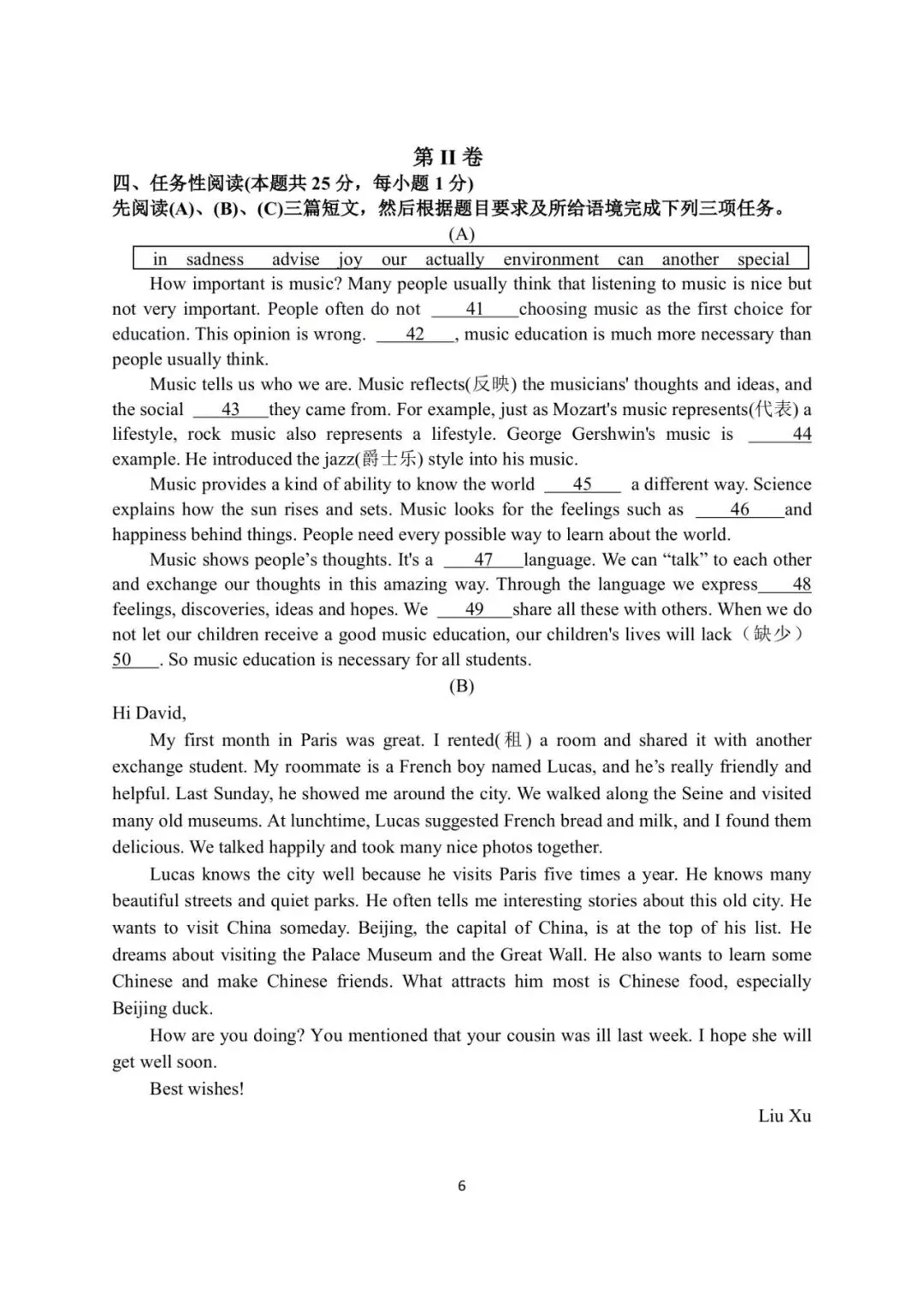 26工附八下英语4月月考试卷(含答案)完整版高清无水印 第14张