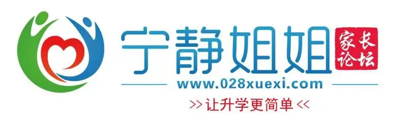 不用死磕中考!进成都四七九有十大途径! 第22张