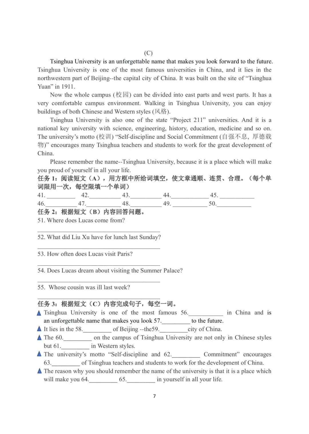 26工附八下英语4月月考试卷(含答案)完整版高清无水印 第16张