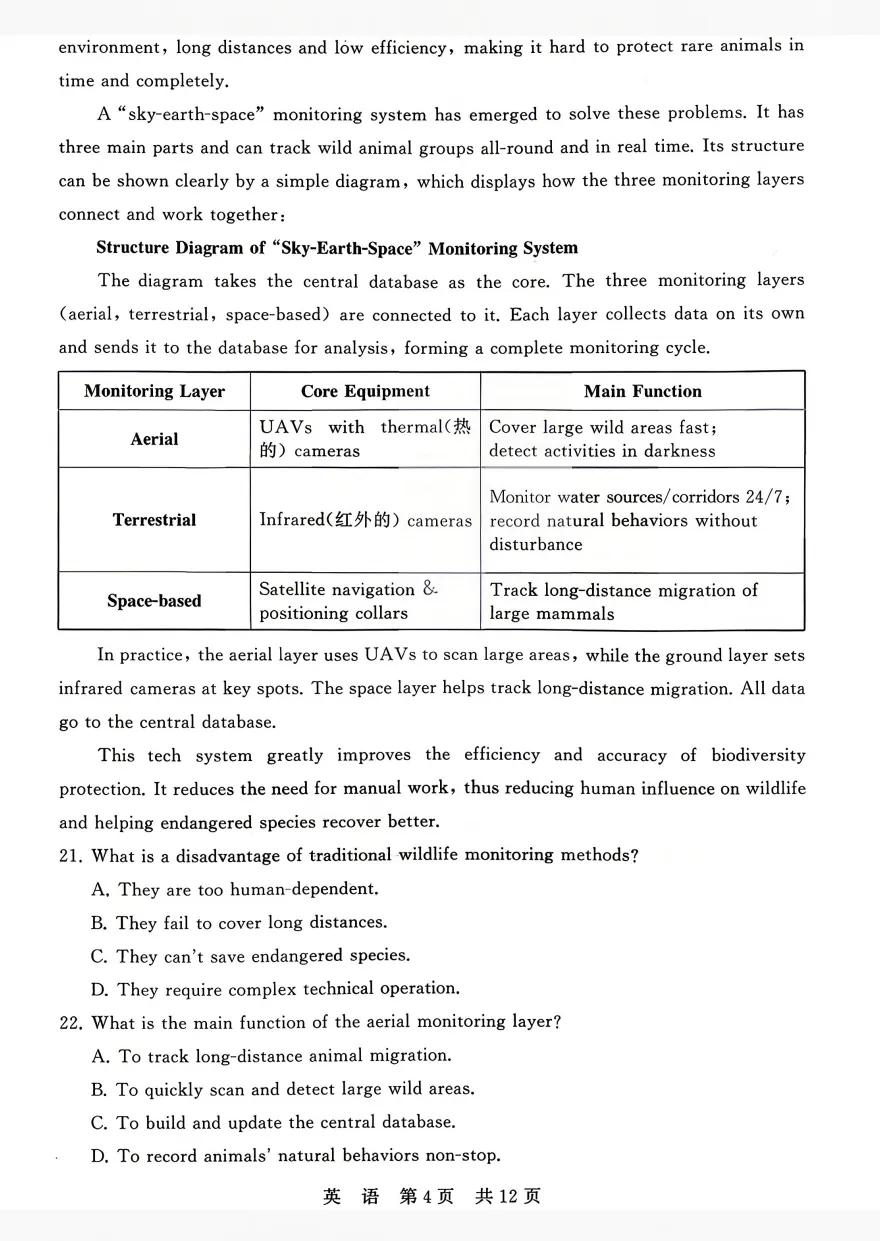 2026届T8第二次联考英语试卷及答案详解 第4张