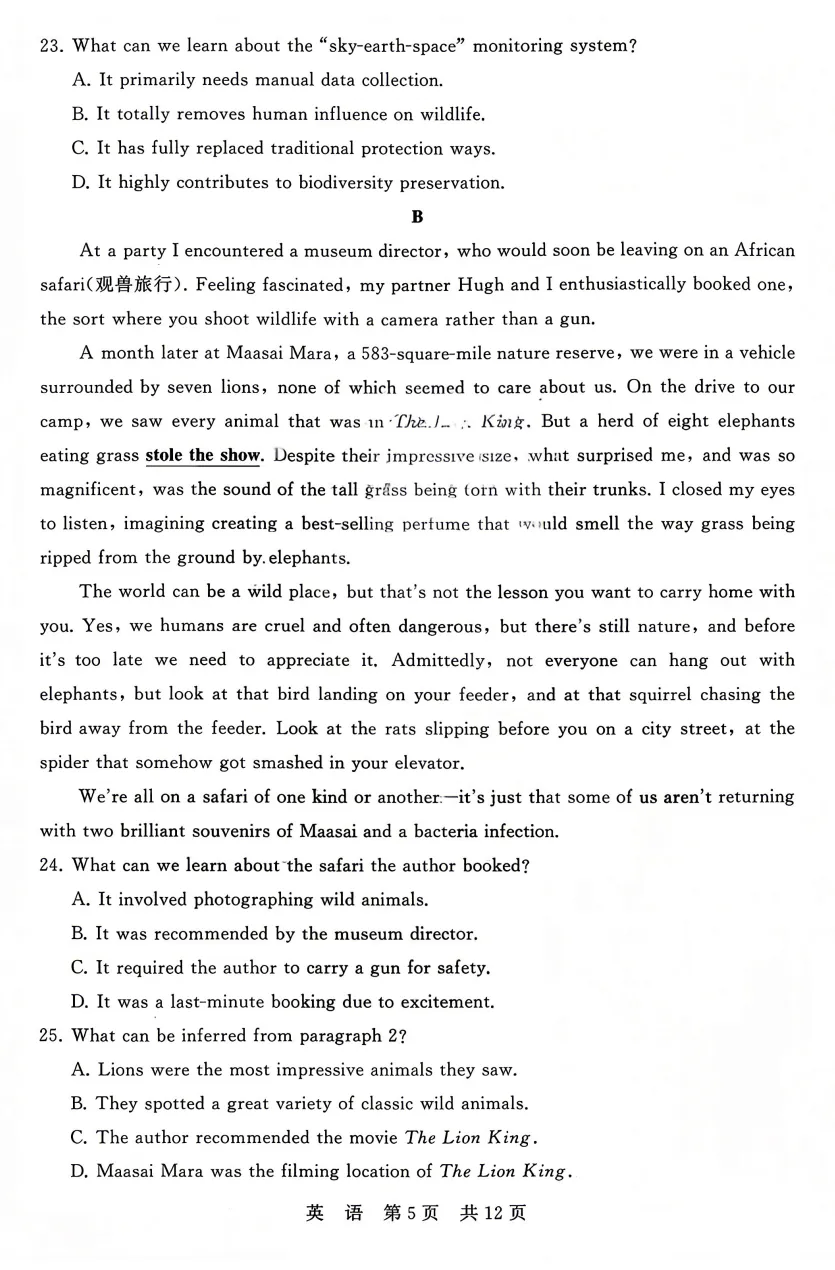 2026届T8第二次联考英语试卷及答案详解 第5张