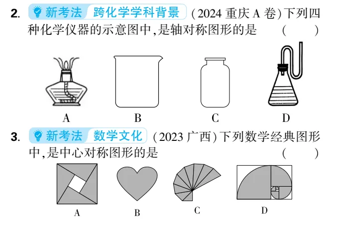 【中考数学】2026 中考冲刺!《聚焦中考・必刷题预测提分卷》全科合集,速存 第2张