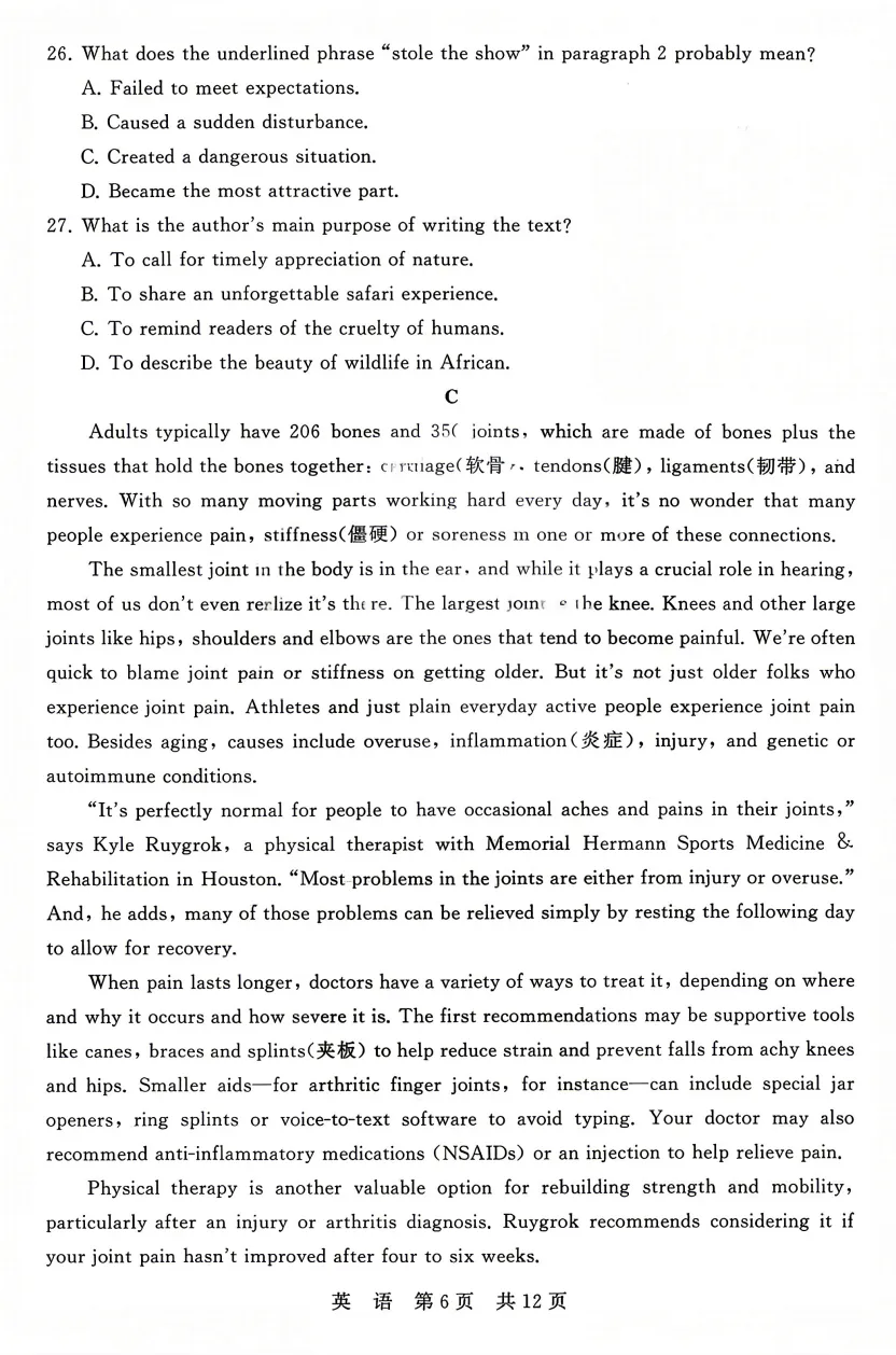 2026届T8第二次联考英语试卷及答案详解 第6张