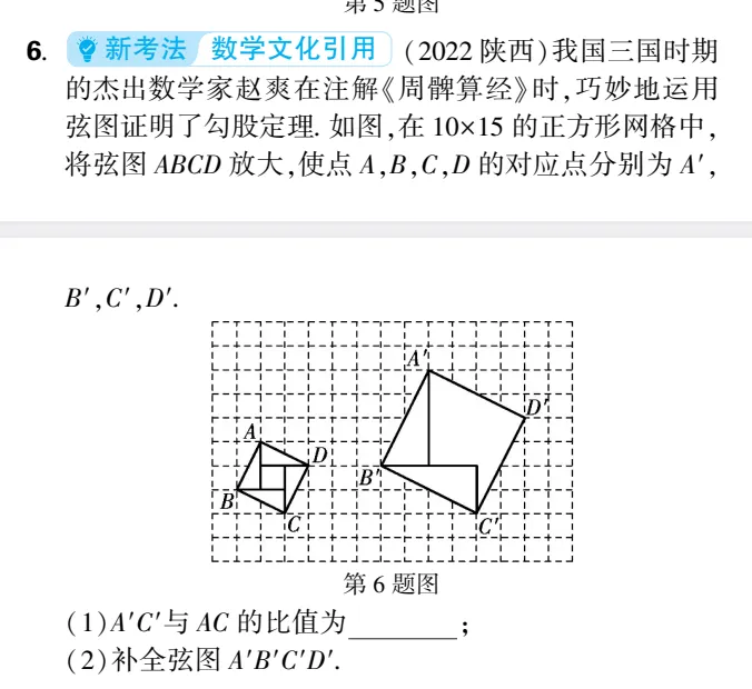 【中考数学】2026 中考冲刺!《聚焦中考・必刷题预测提分卷》全科合集,速存 第3张
