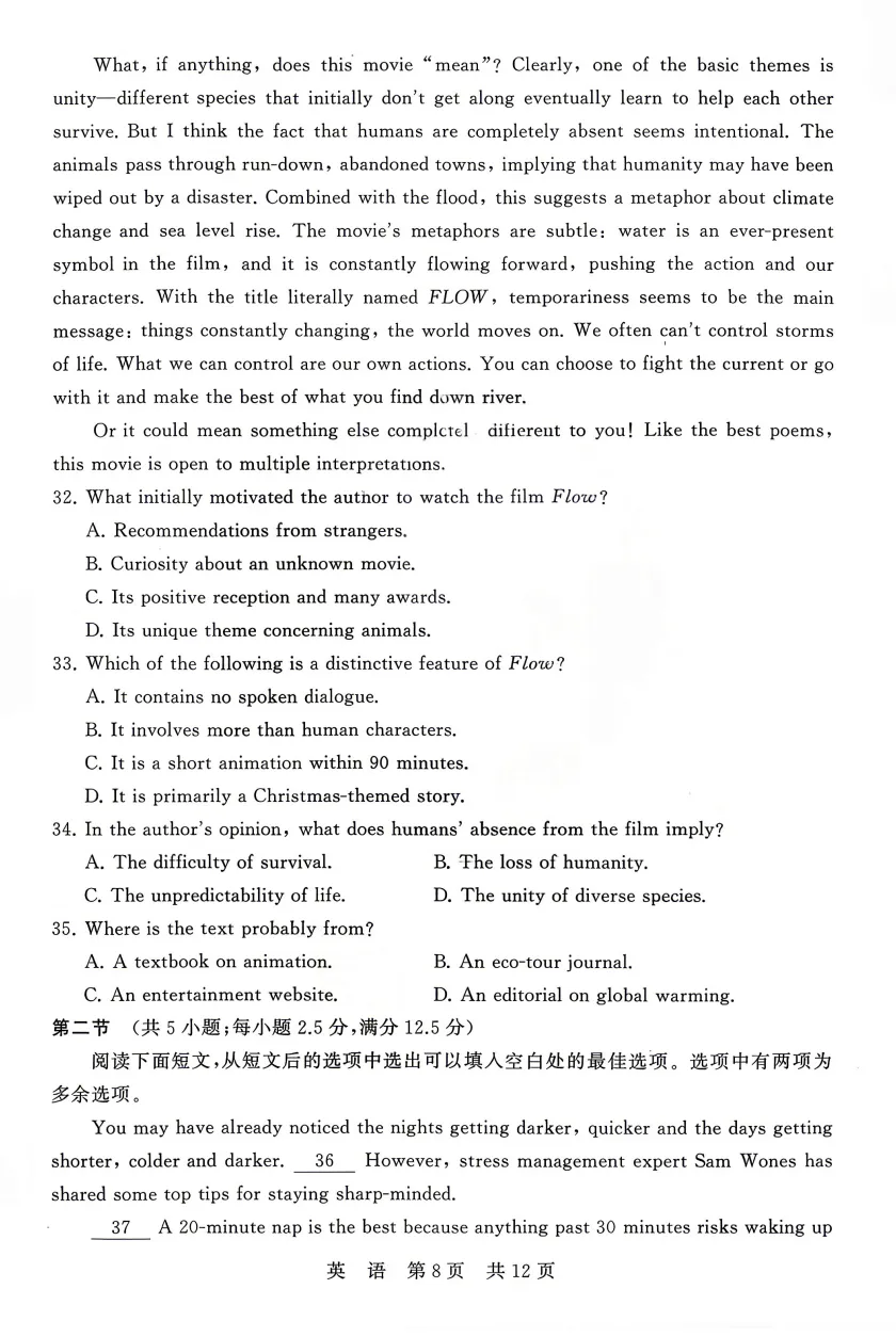 2026届T8第二次联考英语试卷及答案详解 第8张