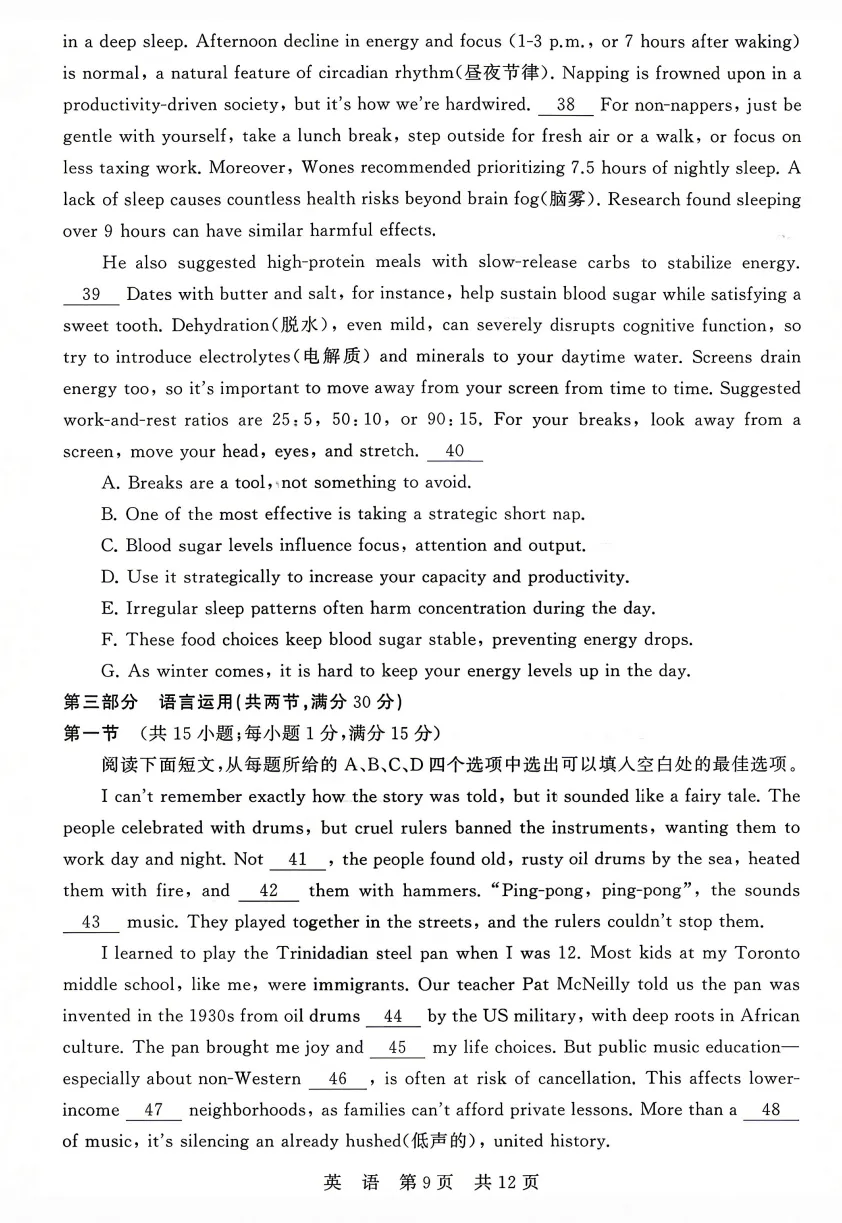 2026届T8第二次联考英语试卷及答案详解 第9张