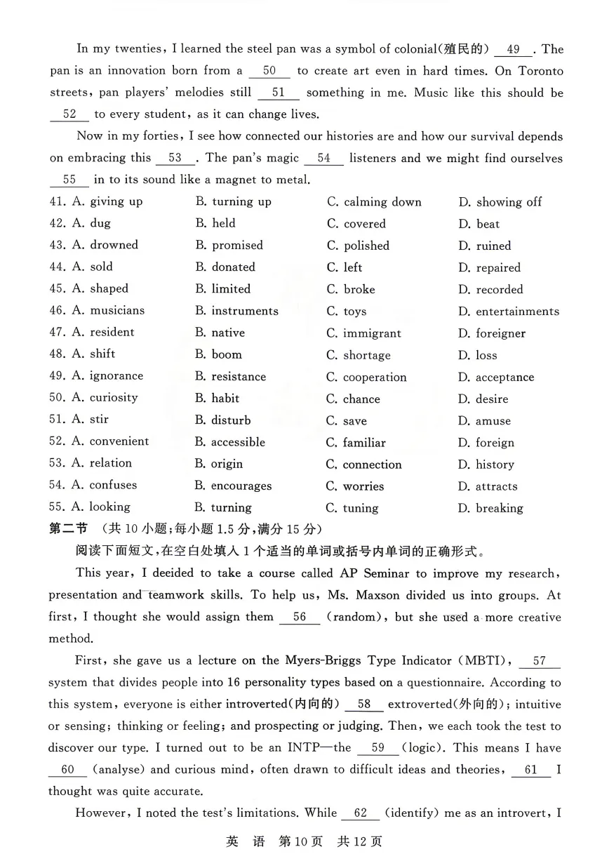 2026届T8第二次联考英语试卷及答案详解 第10张