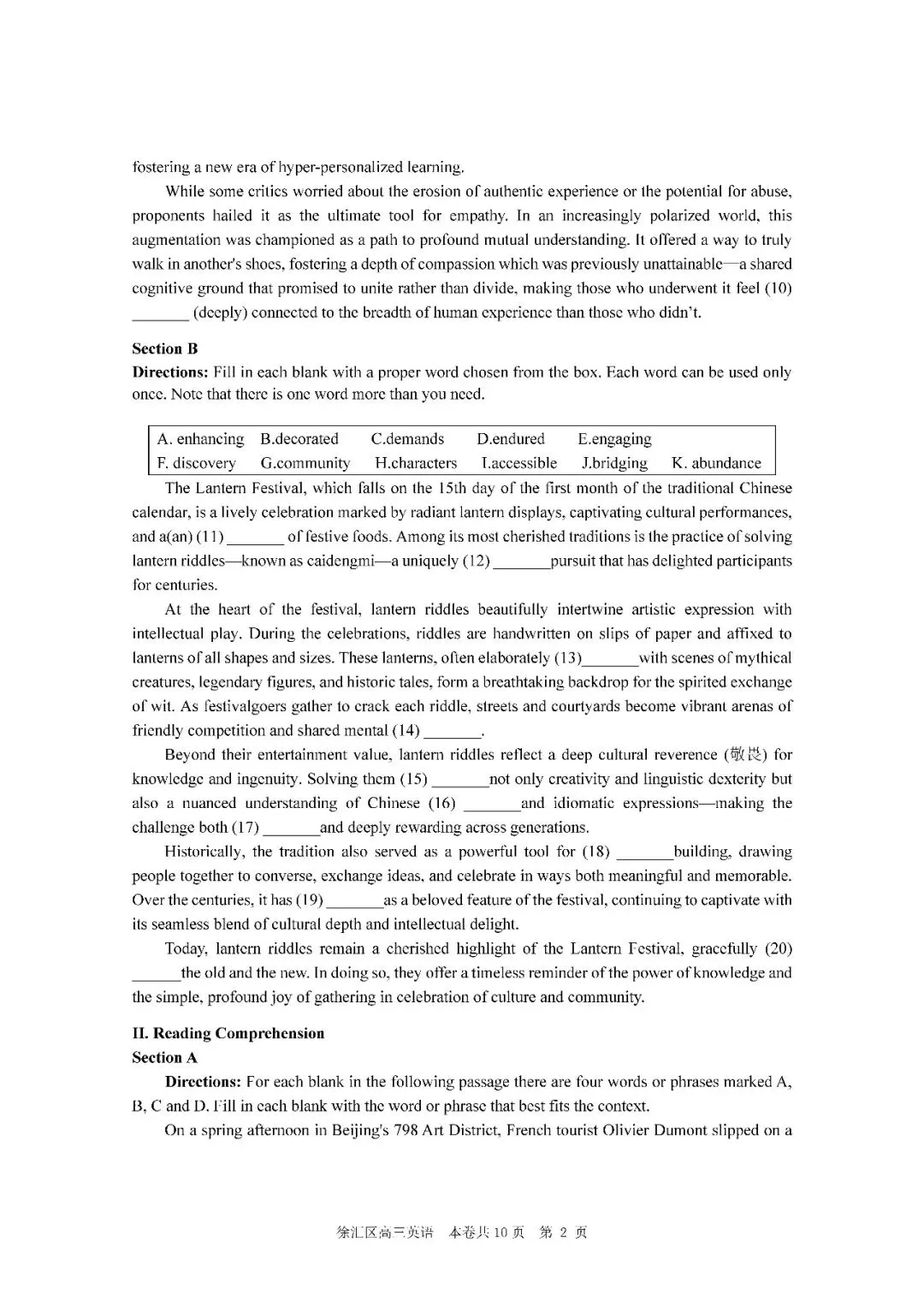 2026届上海市徐汇区高三二模英语试卷(含答案) 第2张