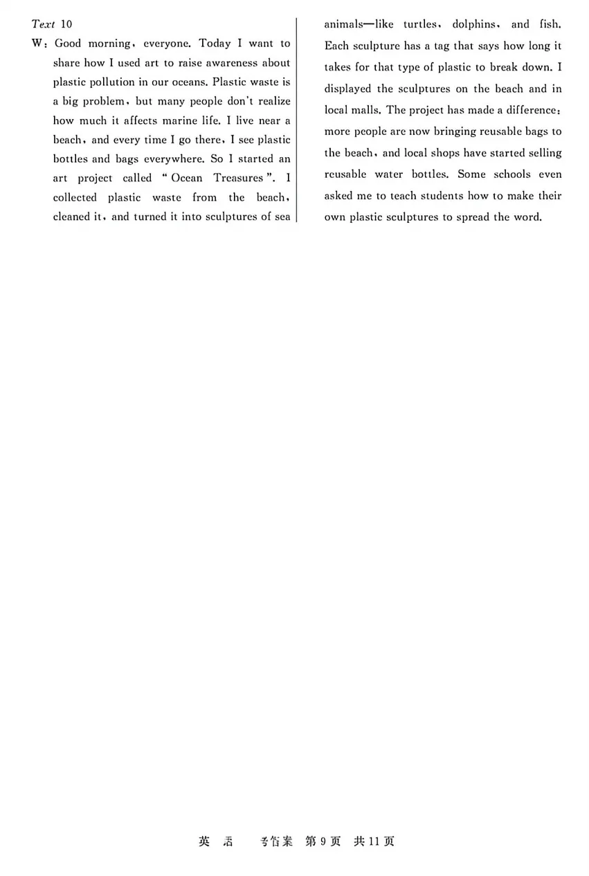 2026届T8第二次联考英语试卷及答案详解 第21张