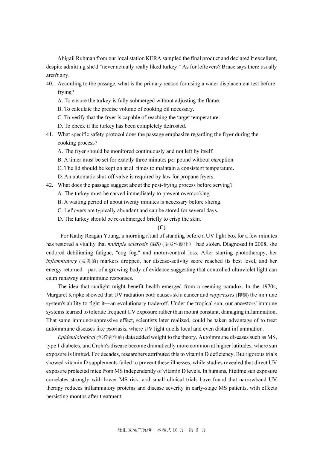 2026届上海市徐汇区高三二模英语试卷(含答案) 第6张