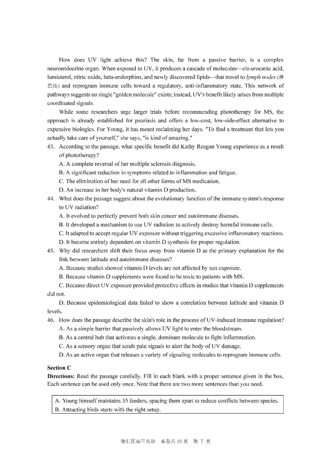 2026届上海市徐汇区高三二模英语试卷(含答案) 第7张