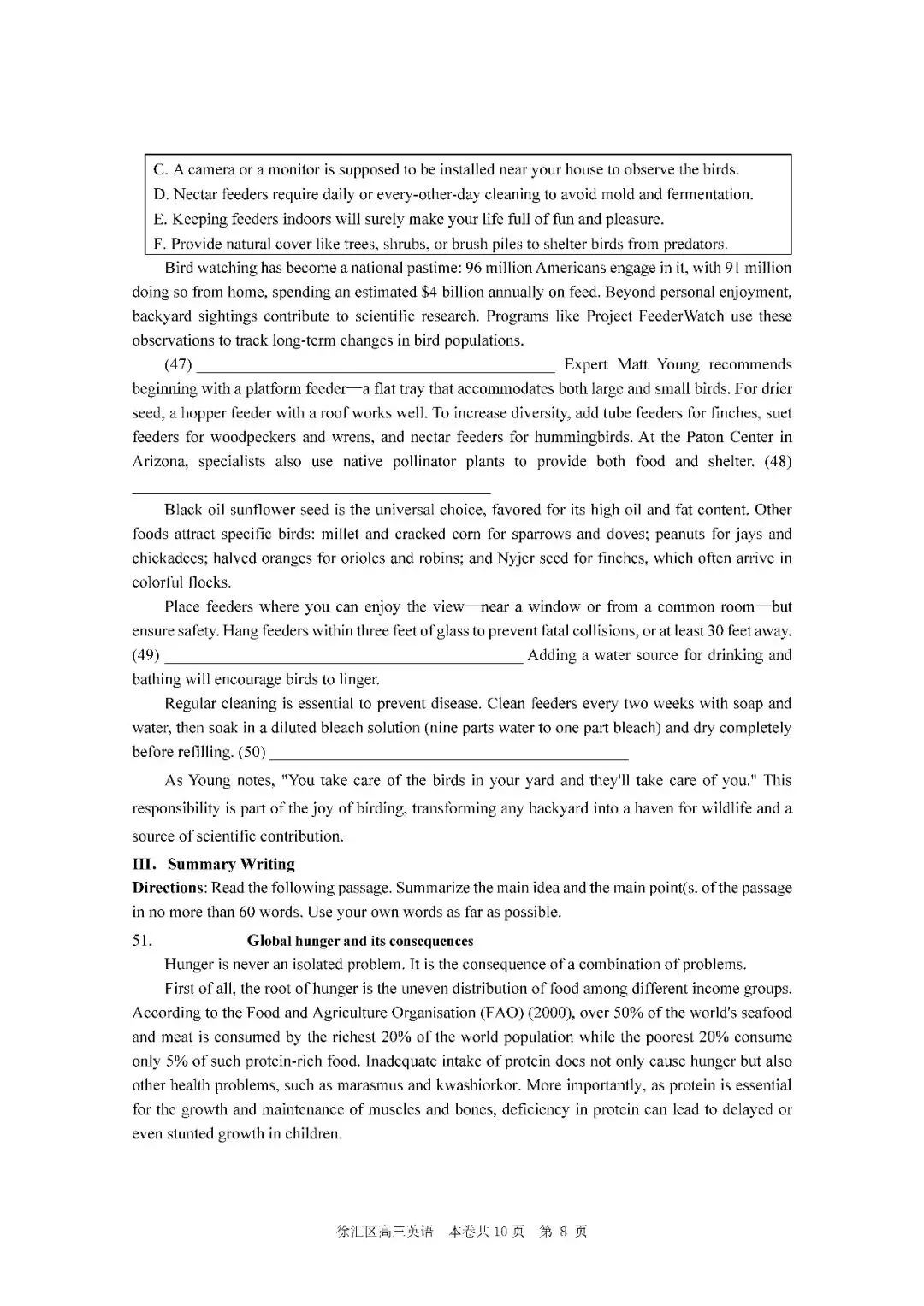 2026届上海市徐汇区高三二模英语试卷(含答案) 第8张