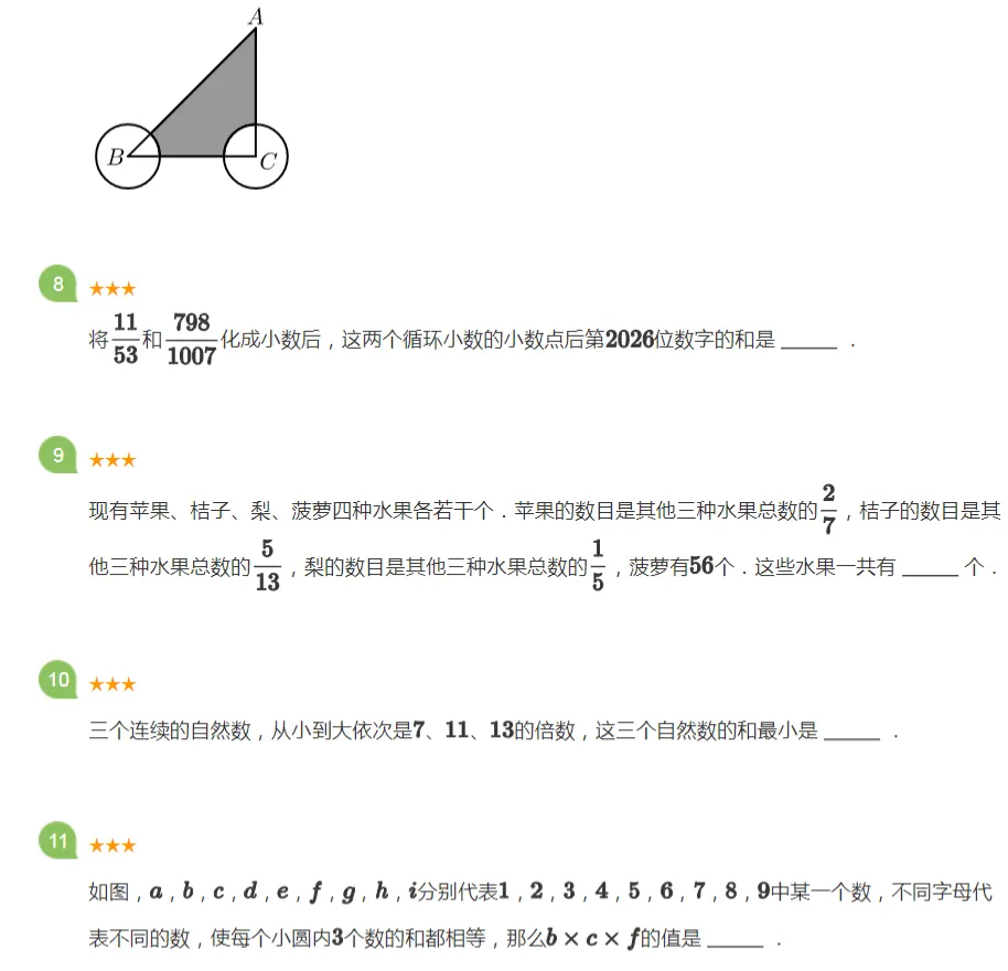 小奥走美杯历年真题和答案分享 第2张