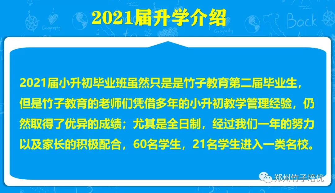 名校真题冲刺 每日一练 第4天 第8张