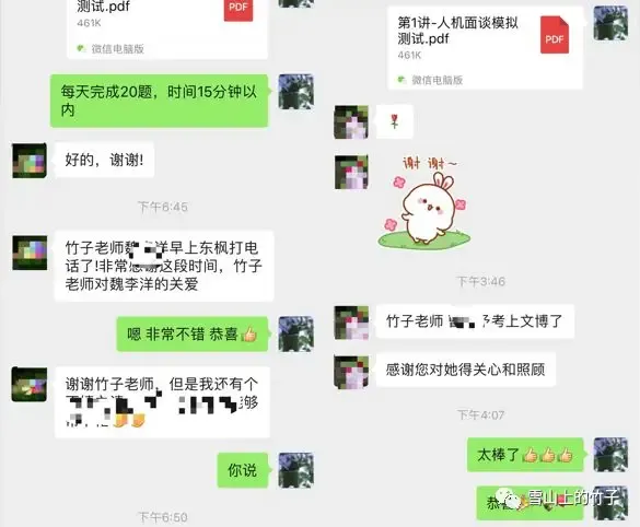 名校真题冲刺 每日一练 第4天 第36张