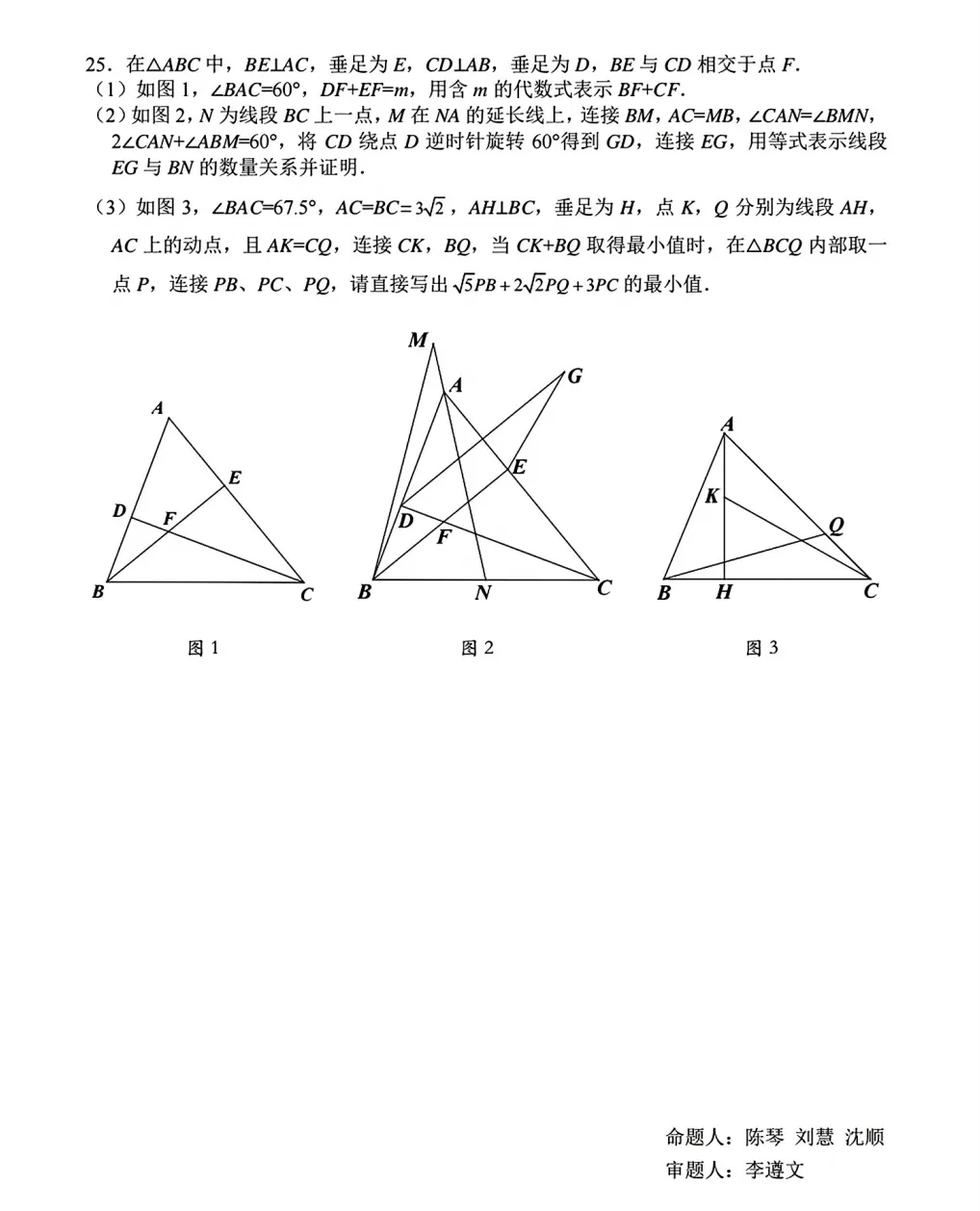 重庆育才2026届初三(下)中考模拟试题 第7张