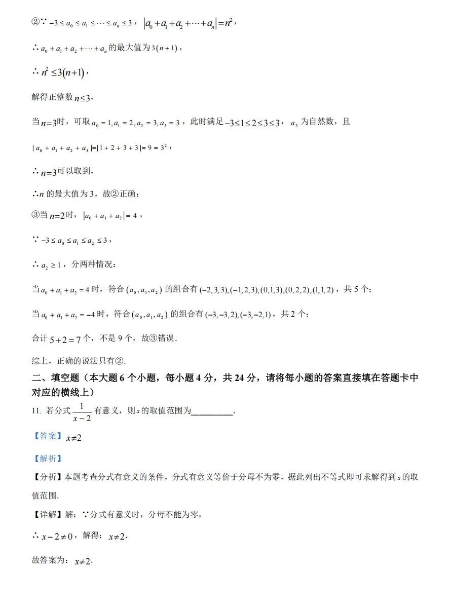 重庆育才2026届初三(下)中考模拟试题 第13张