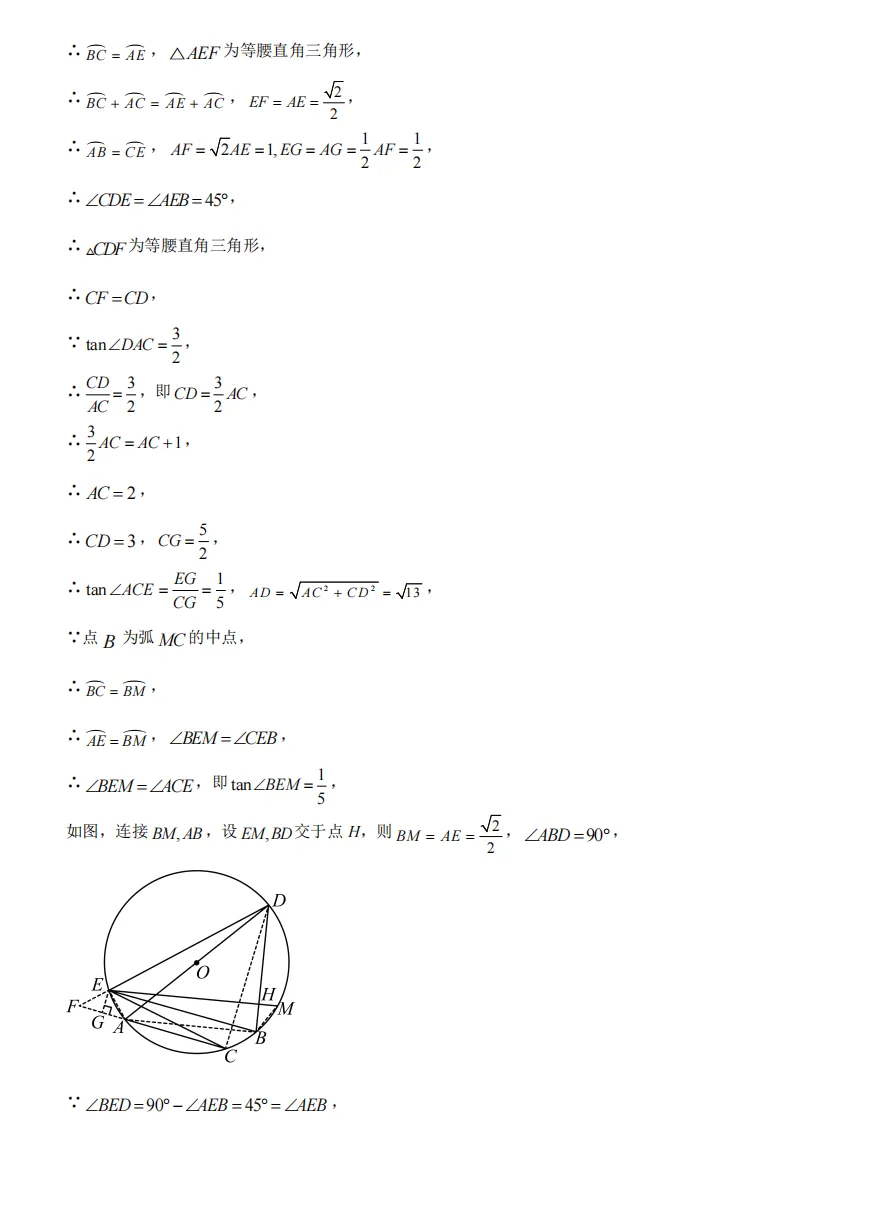重庆育才2026届初三(下)中考模拟试题 第17张