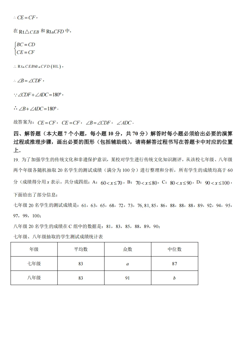 重庆育才2026届初三(下)中考模拟试题 第22张