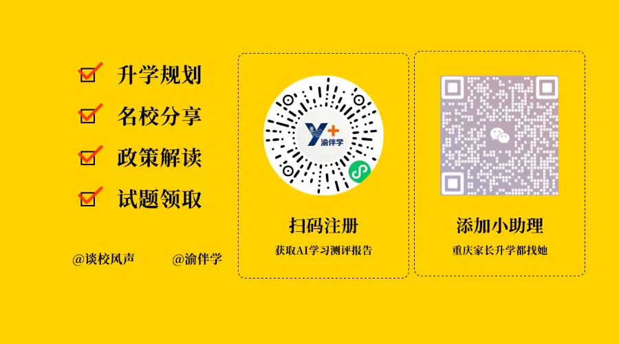 2026重庆中考:一场关于生源的＂三国杀＂ 第1张