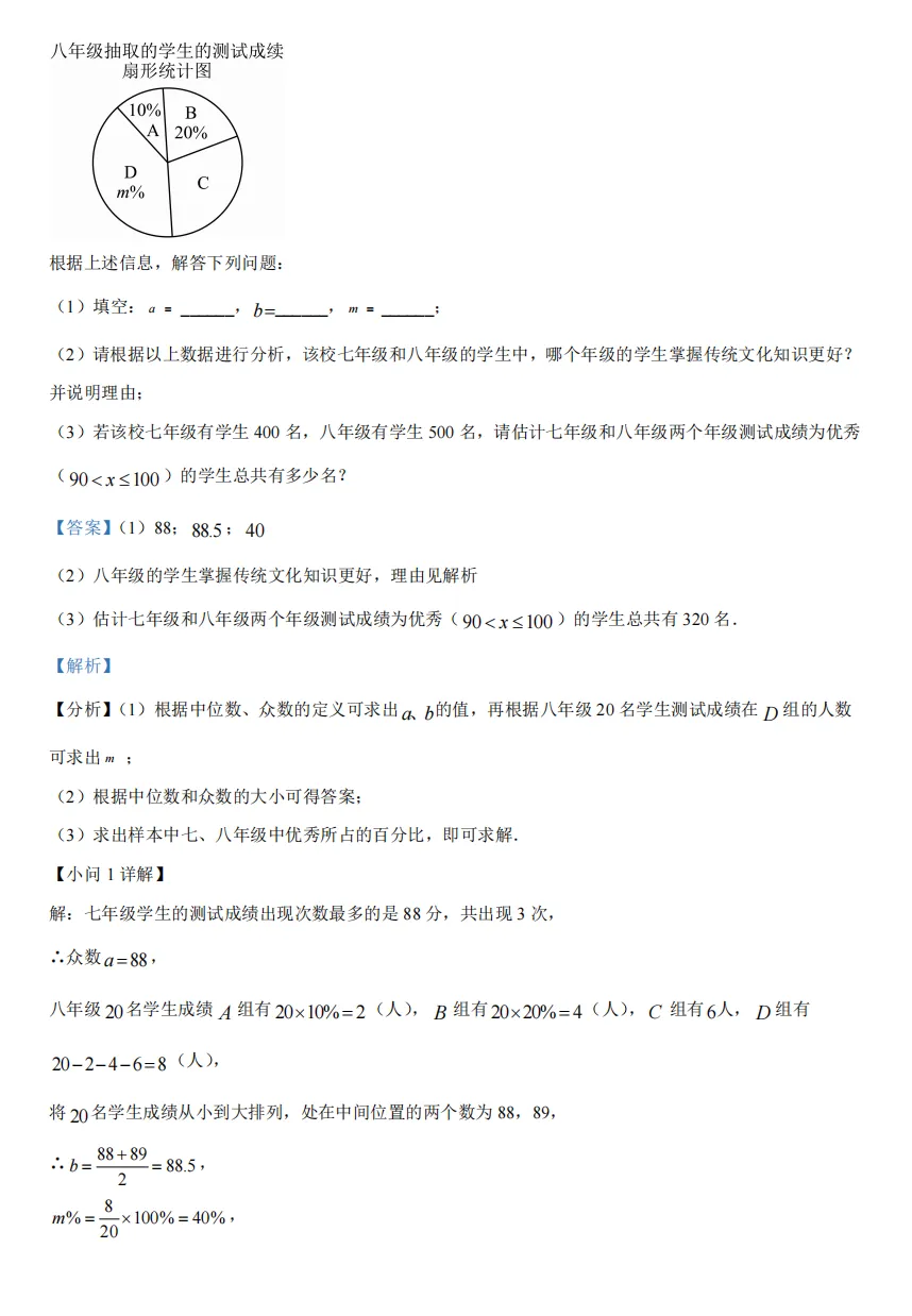 重庆育才2026届初三(下)中考模拟试题 第23张