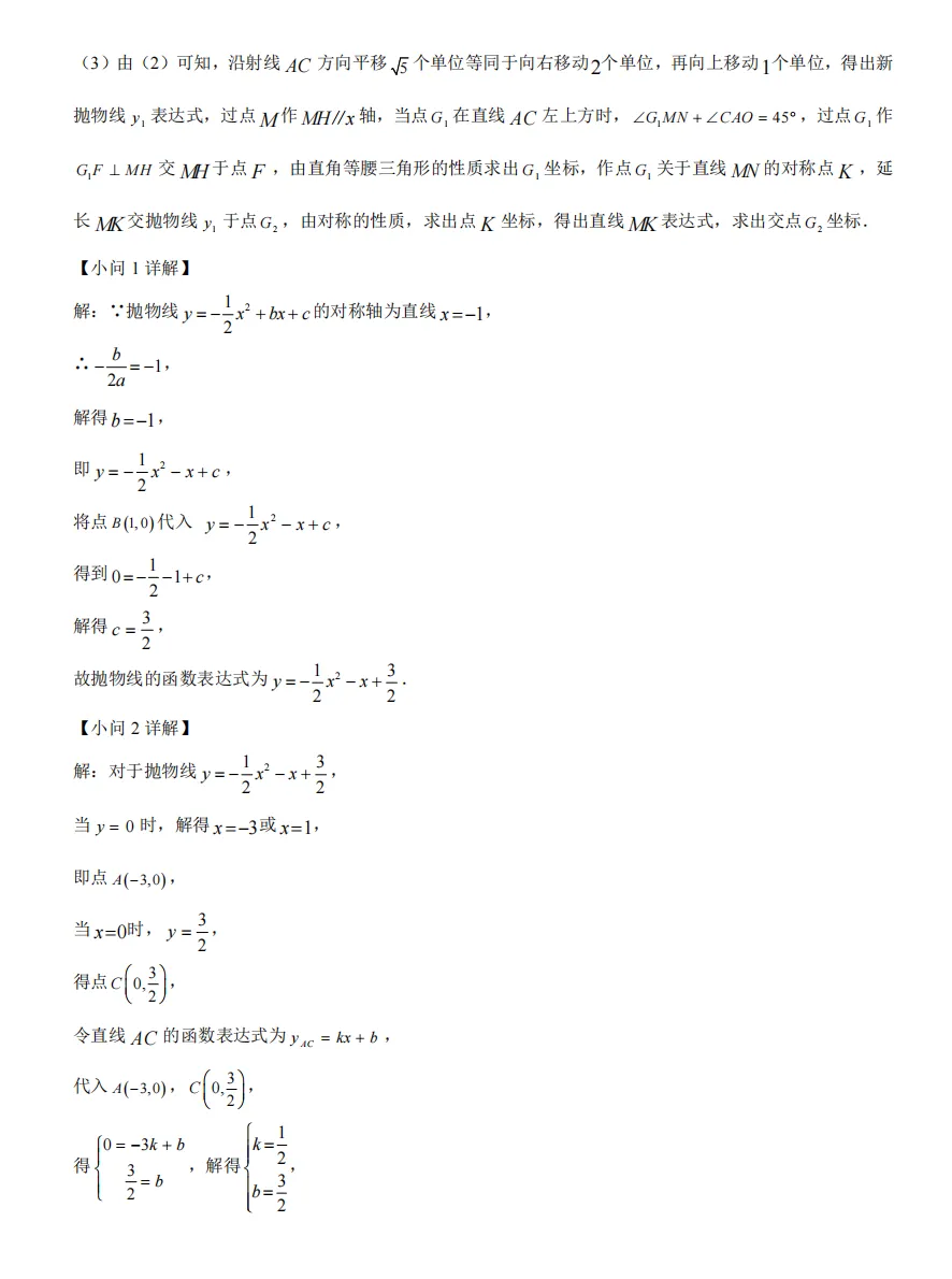 重庆育才2026届初三(下)中考模拟试题 第32张