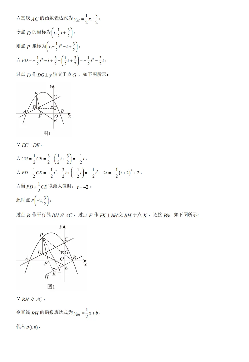 重庆育才2026届初三(下)中考模拟试题 第33张