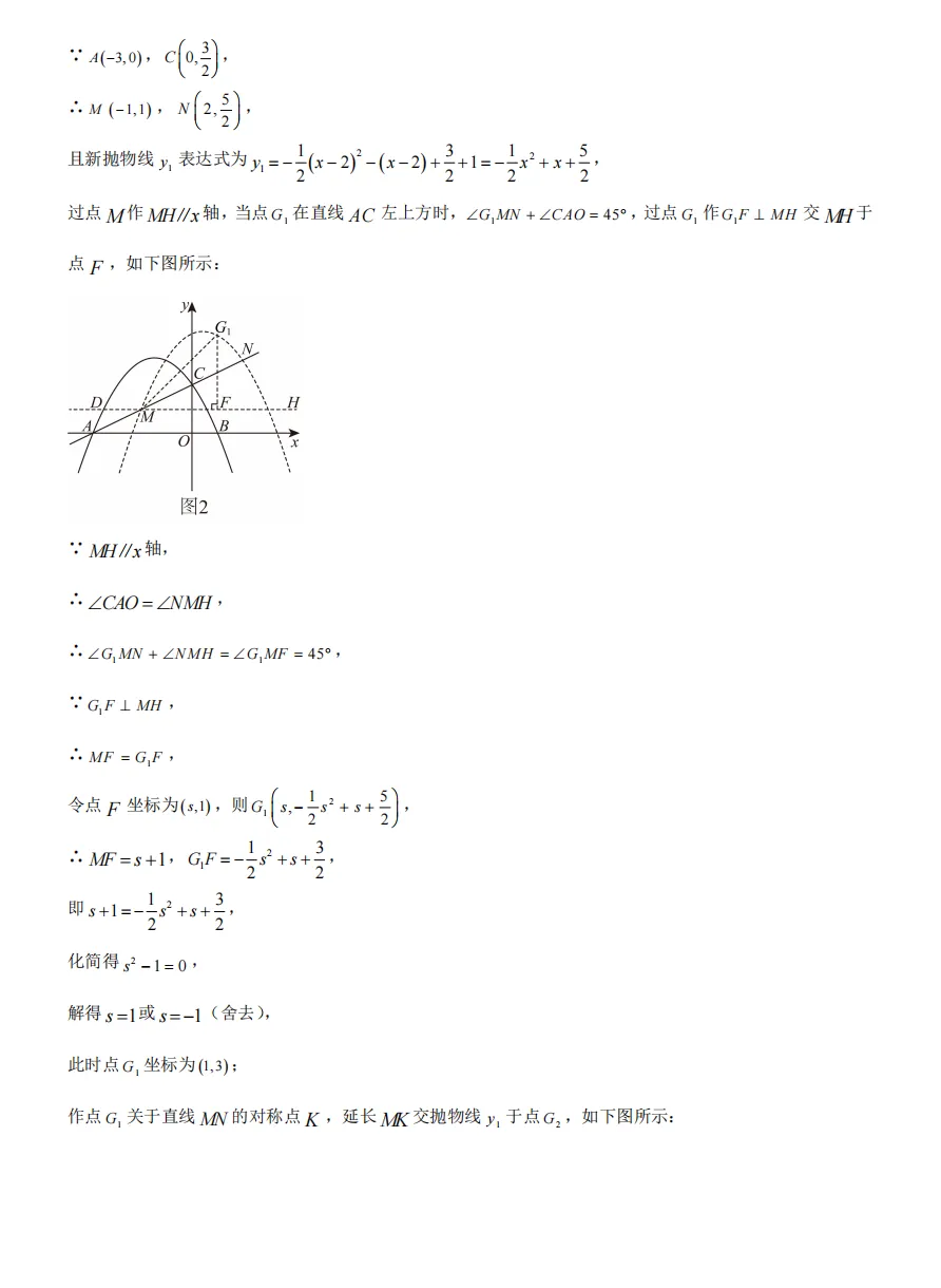 重庆育才2026届初三(下)中考模拟试题 第35张