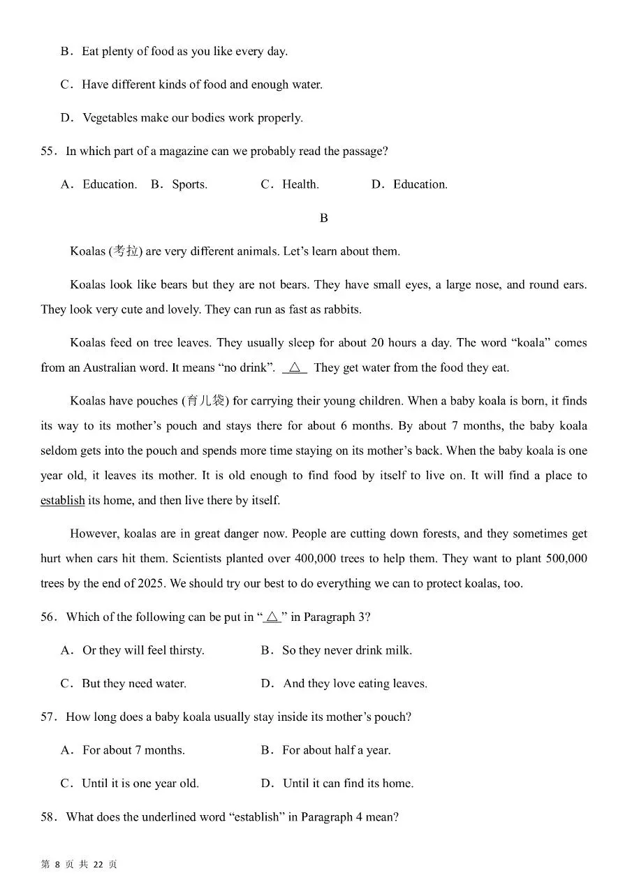 【期中试卷】2026春新七年级下册人教版英语《期中考试卷》【模拟卷】(含音频听力+答案),完整电子版可打印 第15张