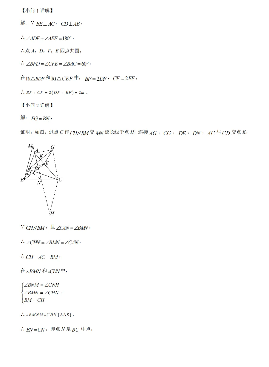 重庆育才2026届初三(下)中考模拟试题 第38张