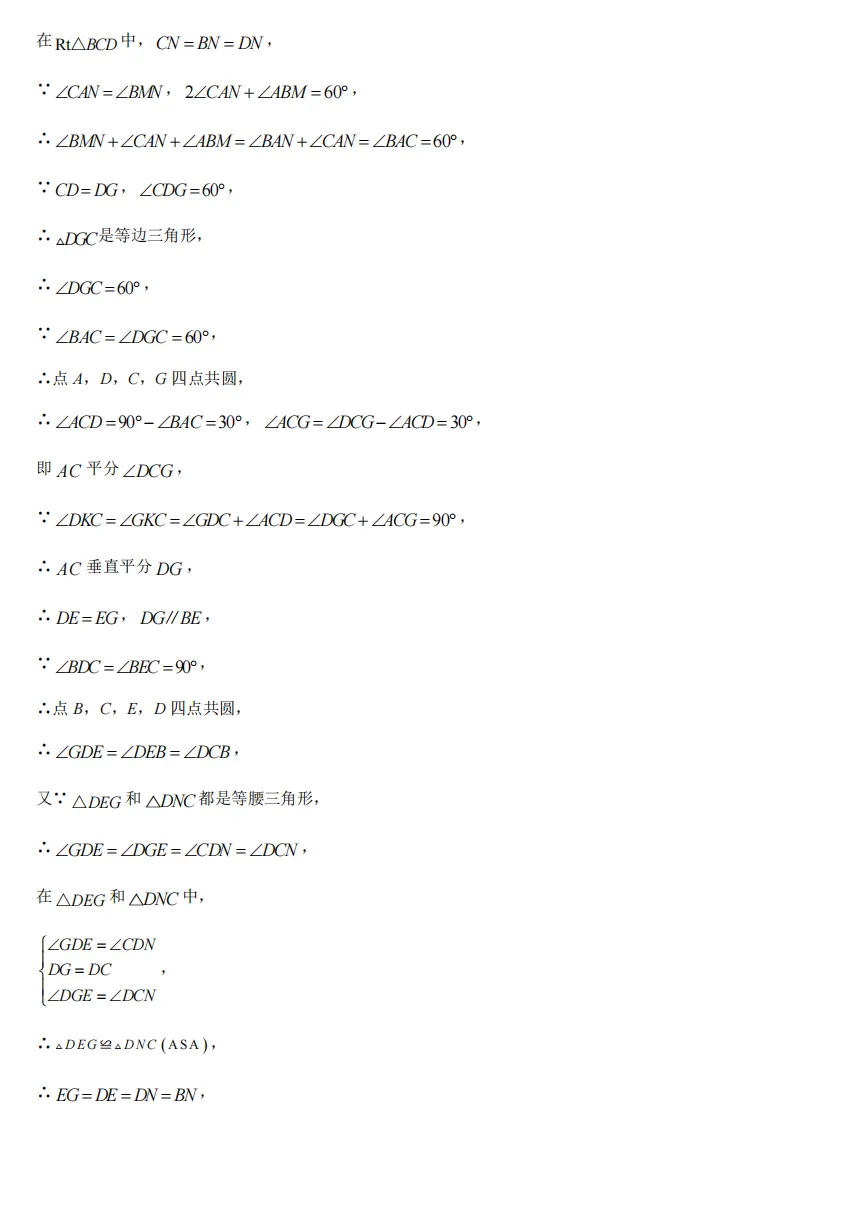 重庆育才2026届初三(下)中考模拟试题 第39张