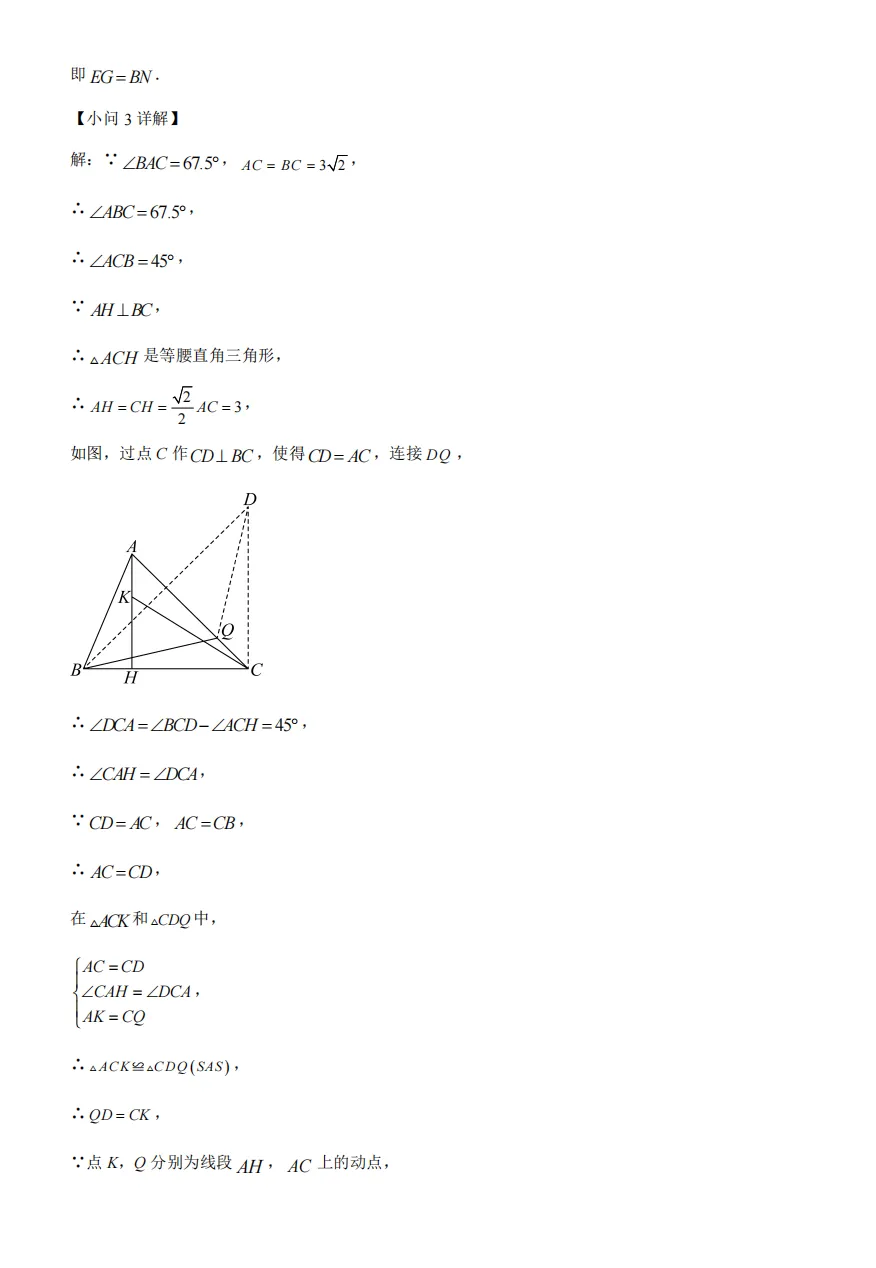 重庆育才2026届初三(下)中考模拟试题 第40张