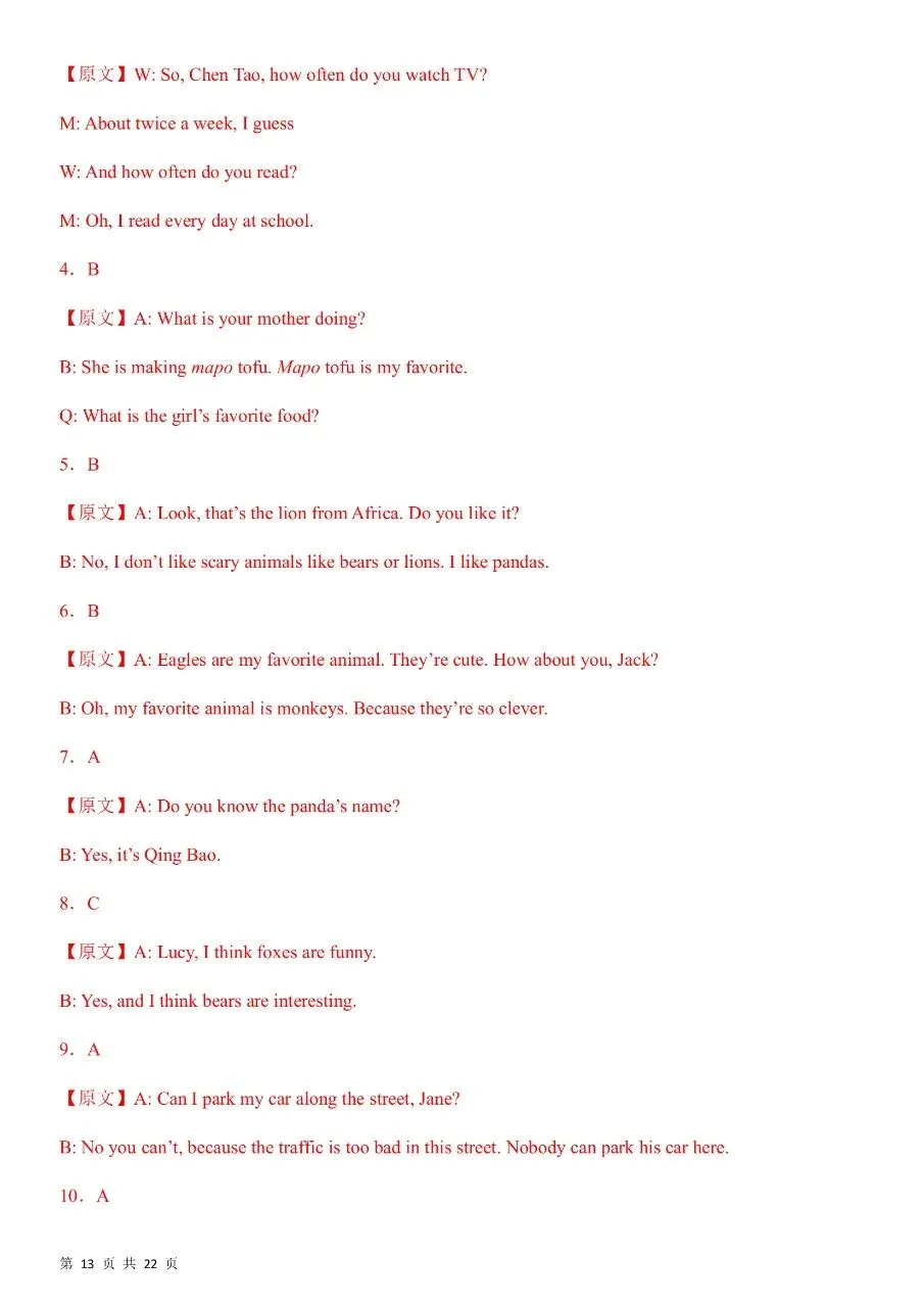 【期中试卷】2026春新七年级下册人教版英语《期中考试卷》【模拟卷】(含音频听力+答案),完整电子版可打印 第20张