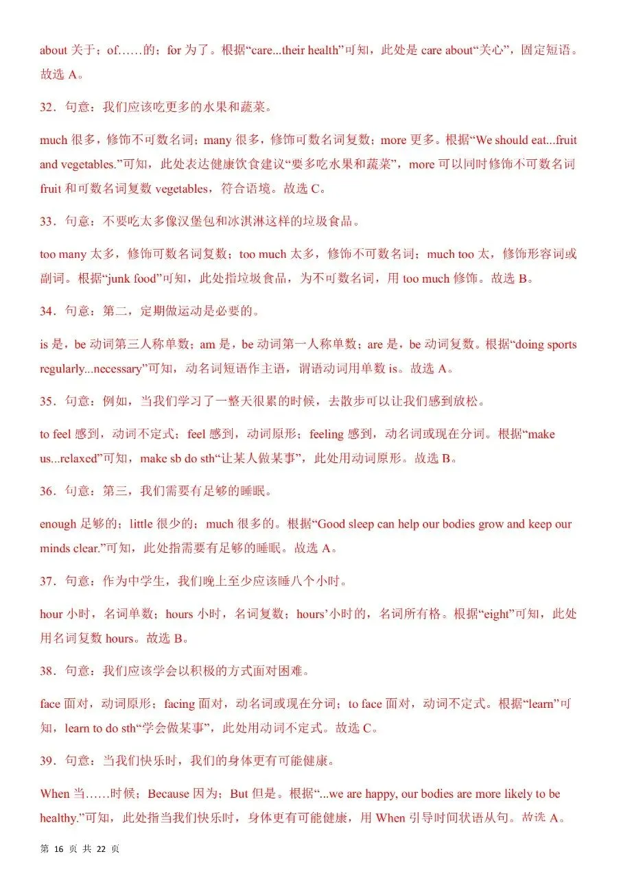 【期中试卷】2026春新七年级下册人教版英语《期中考试卷》【模拟卷】(含音频听力+答案),完整电子版可打印 第23张
