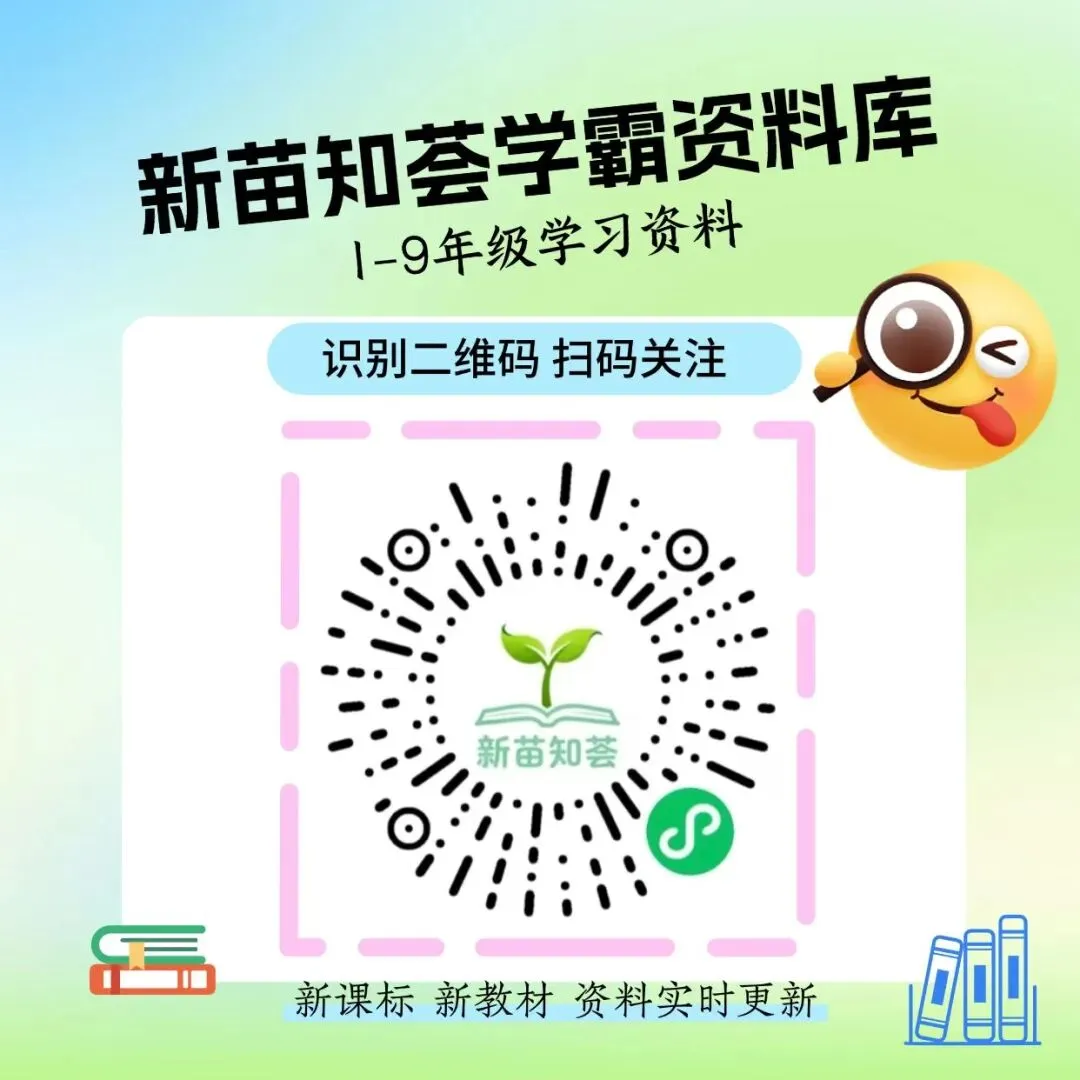 26春五年级下册语文《期中真题五大专题训练》含答案 期中考前必刷五大项 第13张