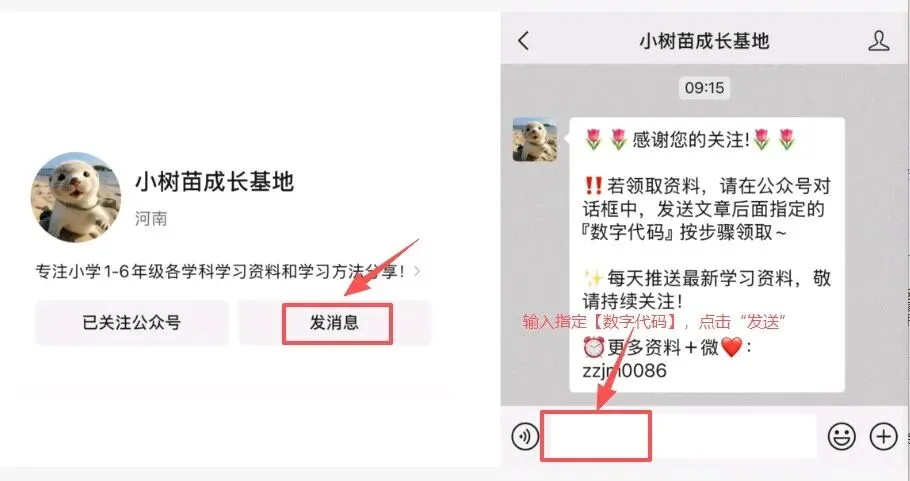 【期中试卷】2026春新七年级下册人教版英语《期中考试卷》【模拟卷】(含音频听力+答案),完整电子版可打印 第30张