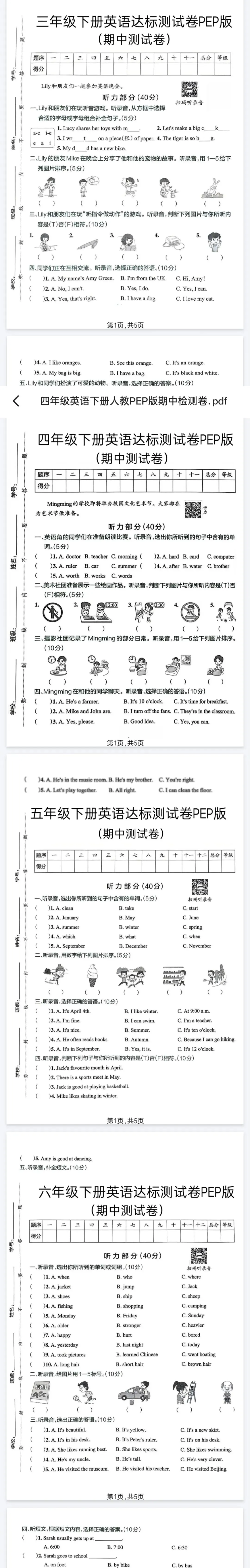 小学3~6年级英语期中试卷 第1张