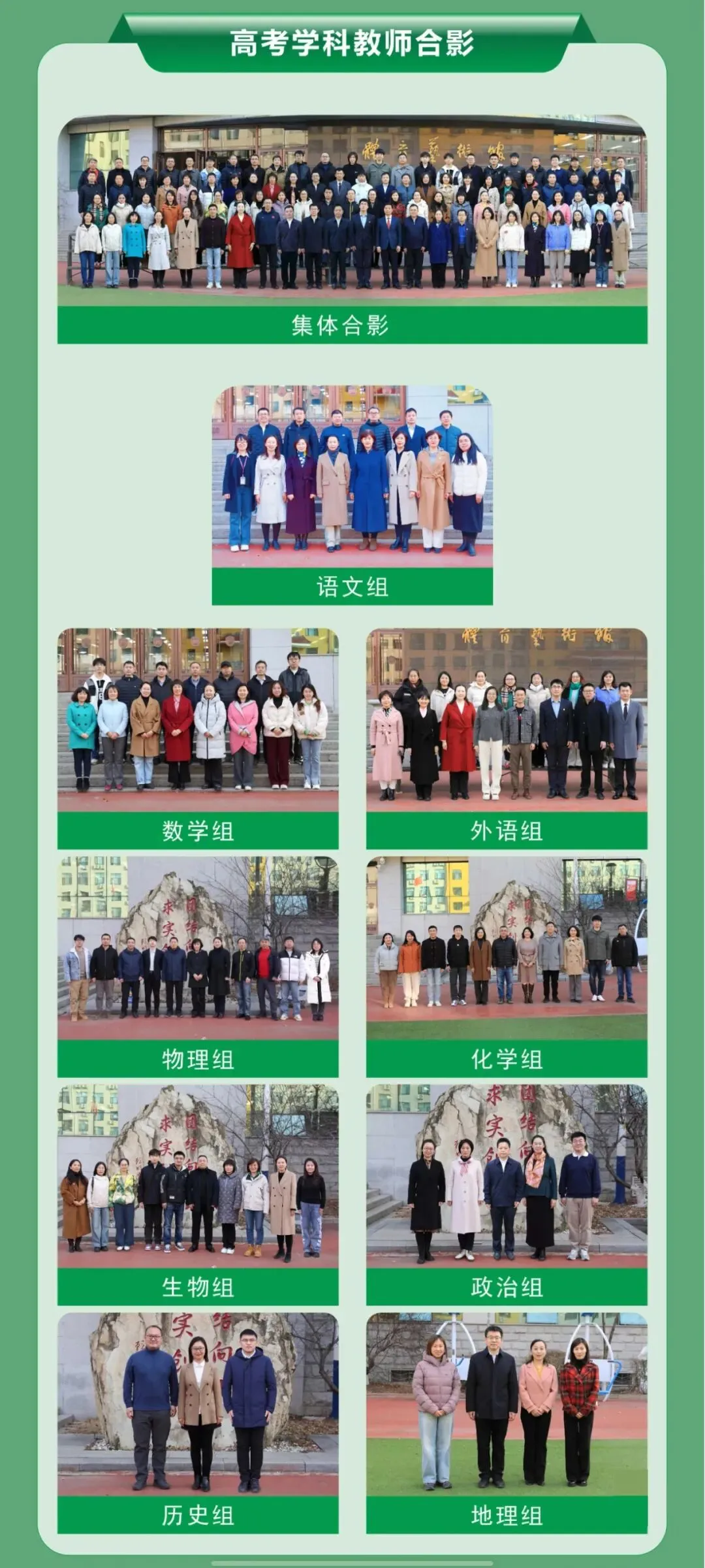 2026长春中考必看|东北师大附中(自由校区)深度解析,解锁学霸梦想高地 第8张