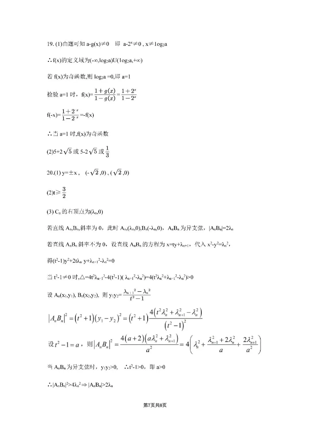 2026届上海市徐汇区高三二模数学试卷(含答案) 第7张