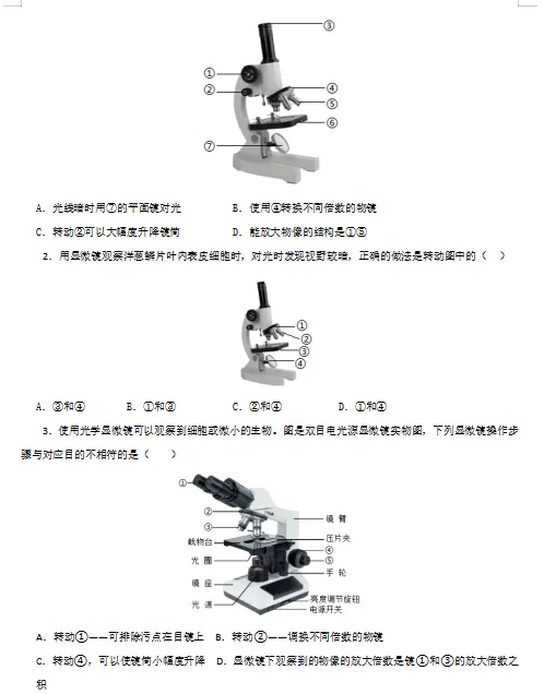2026年中考(会考)生物二轮复习重难点专练,打印一份给孩子,考试轻松突破90分! 第6张