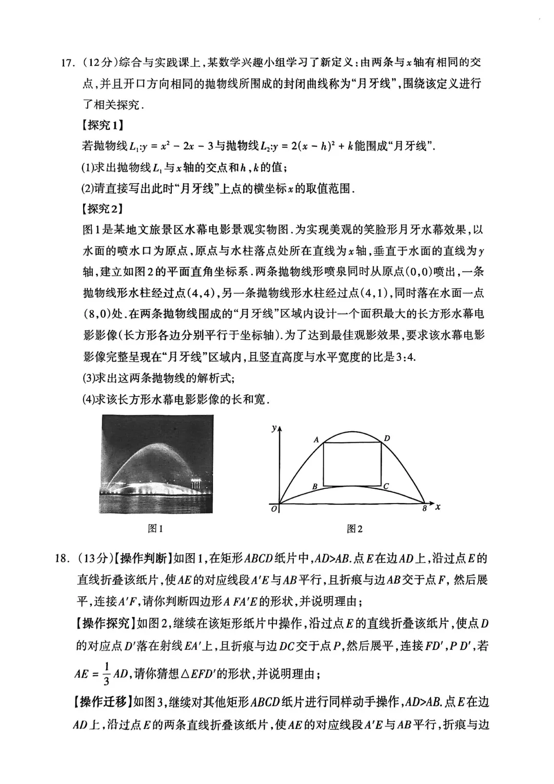 【中考一模】2026呼和浩特市初三中考一模数学试卷和标准答案,高清,文末附带其他各科试卷和答案,含备考资料包 第5张
