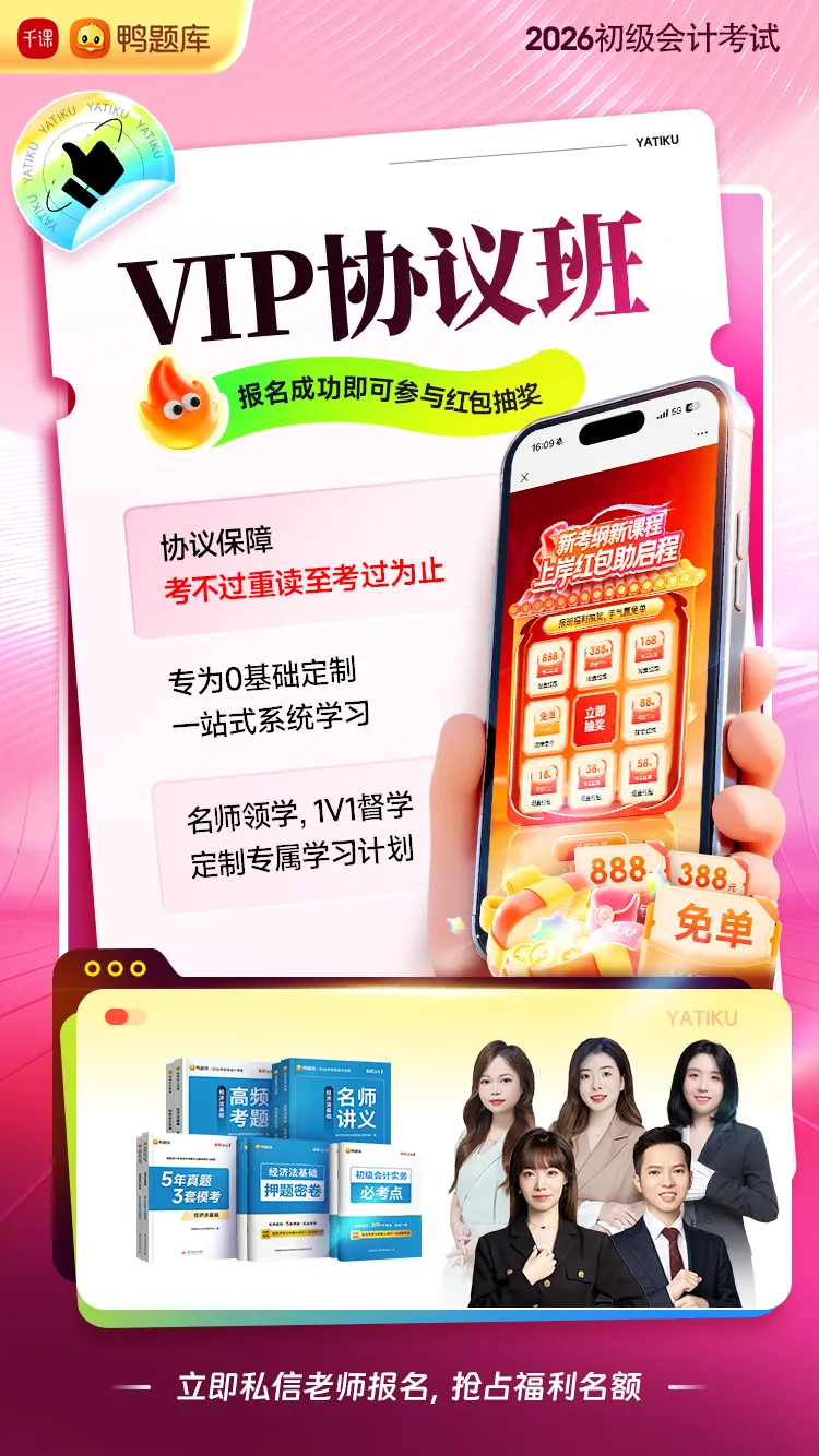 距考试仅剩30天!初会万人模考3上线,测出你的真实水平! 第4张