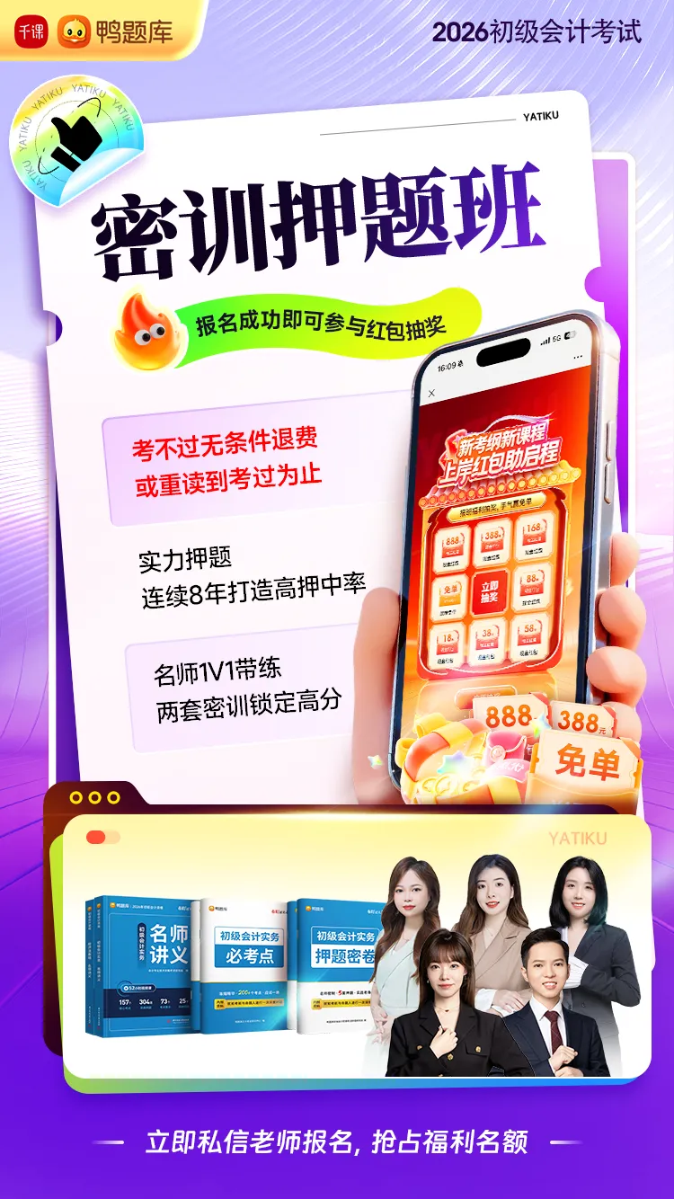 距考试仅剩30天!初会万人模考3上线,测出你的真实水平! 第5张