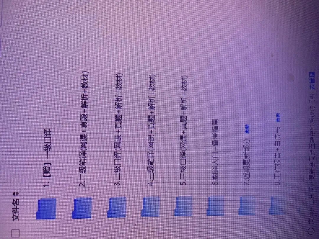 速存!CATTI 二笔、三笔历年考试真题汇总(含网课) 第1张