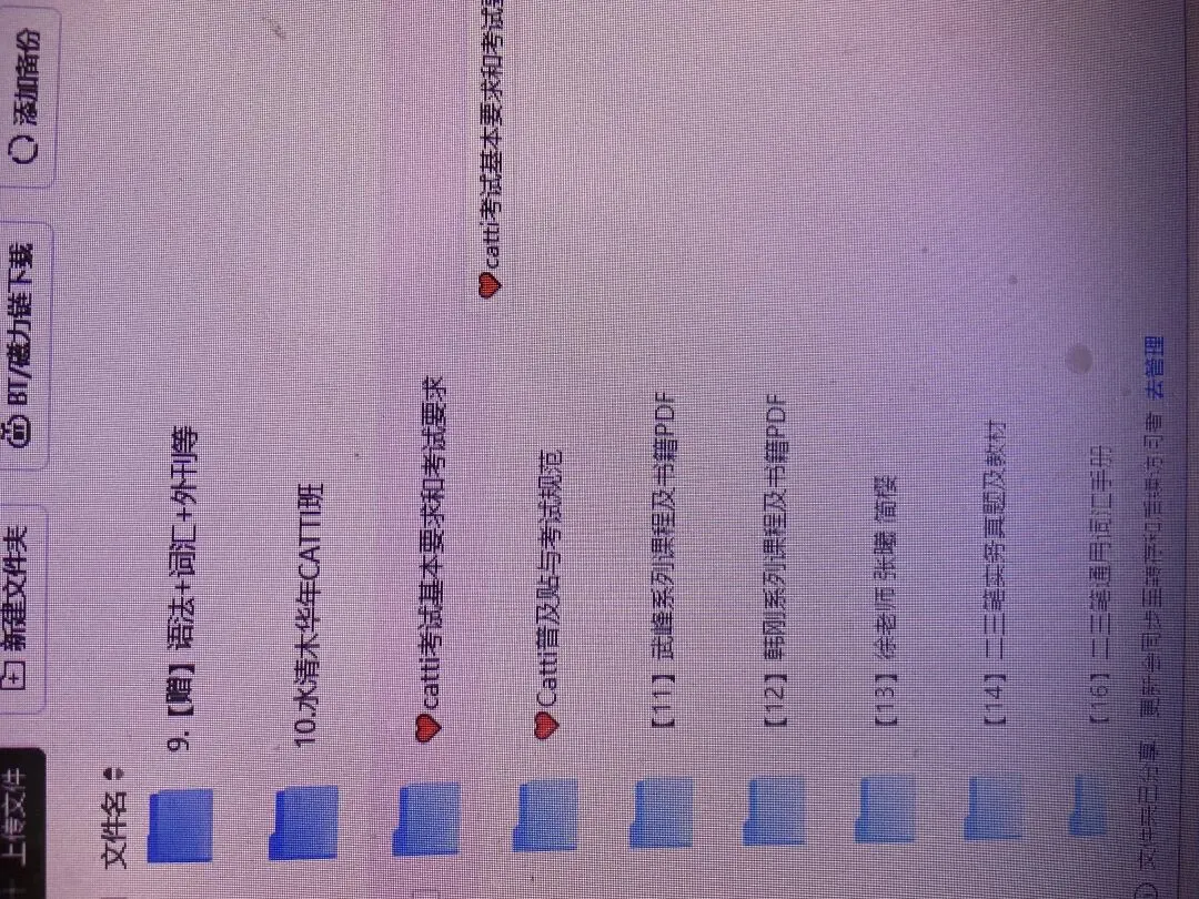 速存!CATTI 二笔、三笔历年考试真题汇总(含网课) 第2张