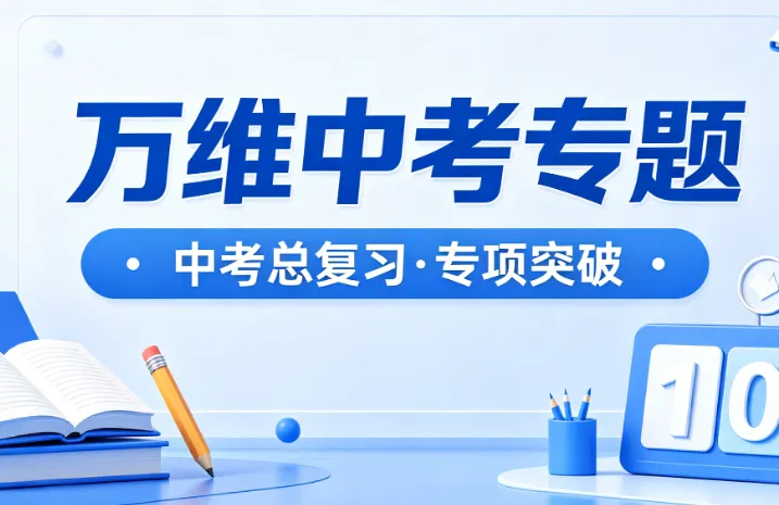 【中考语文】中考专题 基础知识与创新专题练习 网盘下载 PDF可打印 第1张