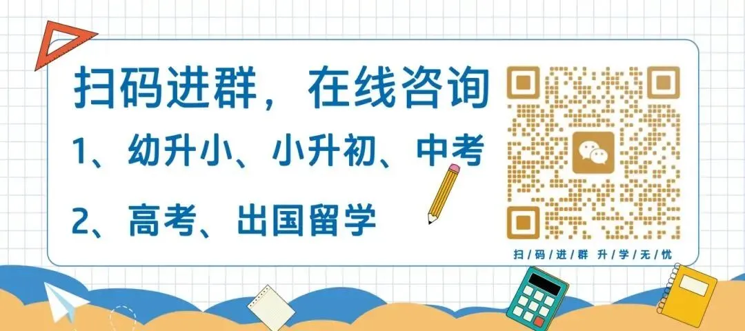 中考 545 分也能冲世界前 60?这所国际部太敢了!4 月 19 日这个交流日别错过一探究竟 第2张