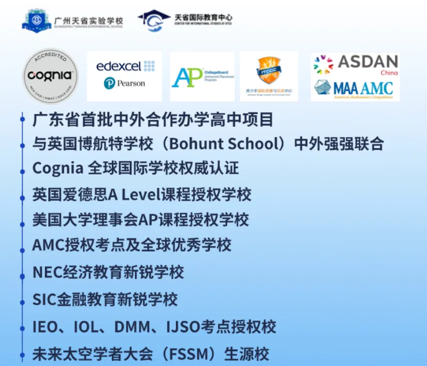 中考 545 分也能冲世界前 60?这所国际部太敢了!4 月 19 日这个交流日别错过一探究竟 第7张