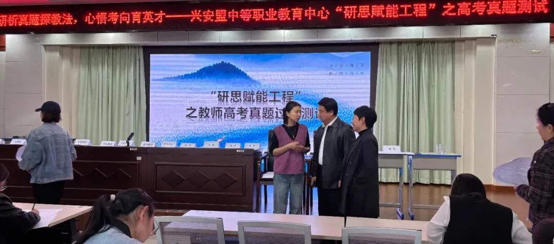 【砺师向新行】研真题明考向 深耕耘育英才 | 兴安盟中等职业教育中心“研思赋能”纪实 第17张
