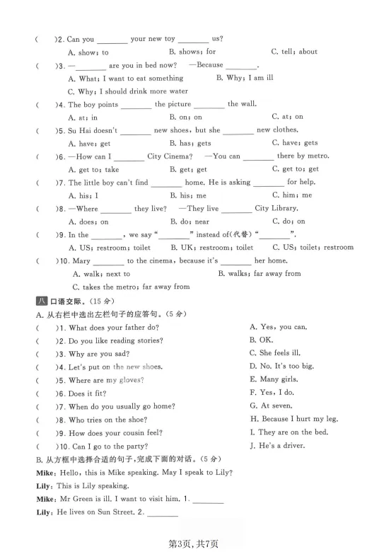 3-5年级(下)英语 26春-期中试卷《译林版》/电子版可下载 第4张